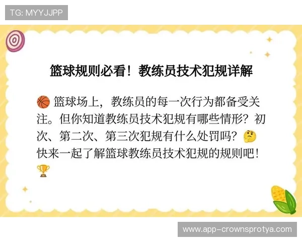 体育道德犯规如何界定？裁判判罚的边界在哪里