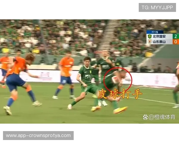判罚争议：裁判判定禁区内手球是否为点球的关键