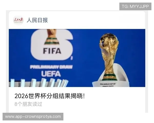 2026世界杯48支球队分12个小组赛制规则怎么运作