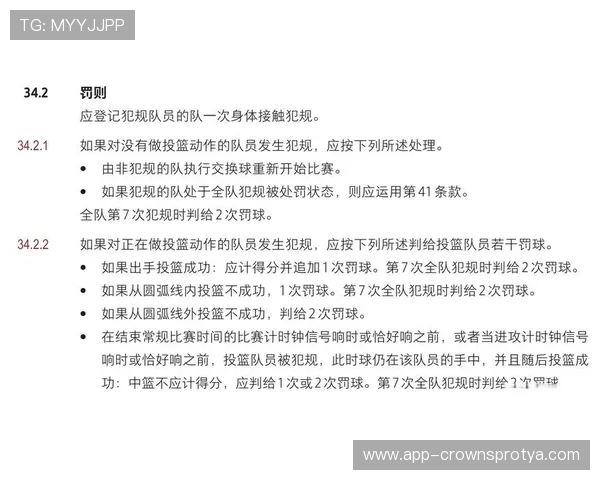 篮球比赛中双方犯规如何判定和处理？