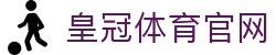 皇冠体育官方唯一认证入口-移动中心